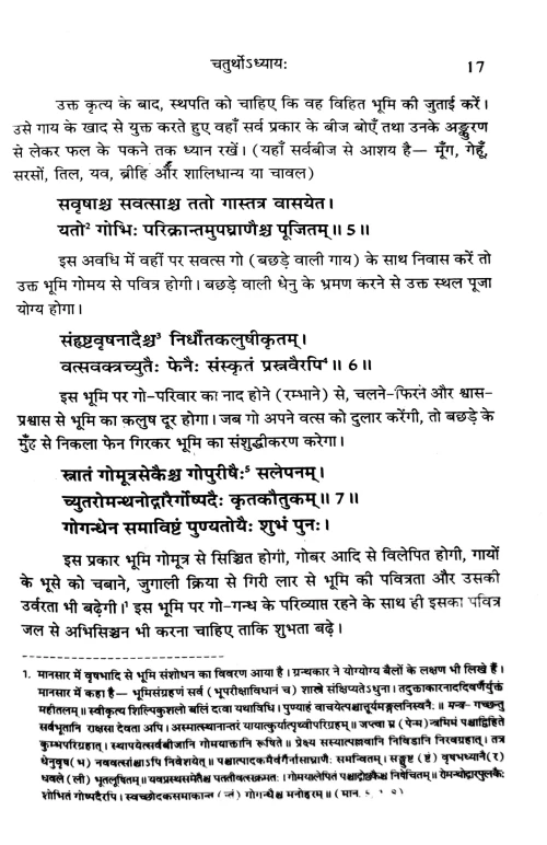 Mayamatam In 2 vols.